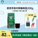 星巴克（Starbucks）派克市場咖啡豆200g 中烘100%阿拉比卡豆京東自營手沖黑咖啡