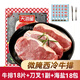 天海藏微腌西冷牛排100g/袋 原肉整切牛扒微腌鮮嫩多汁方便易煎制 18袋*100g【贈海鹽+刀叉】