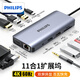飛利浦（PHILIPS）Type-C擴(kuò)展塢USB-C轉(zhuǎn)Hdmi讀卡器拓展塢網(wǎng)線口轉(zhuǎn)接頭3.2分線器蘋果16華為筆記本MacBook電腦轉(zhuǎn)換器