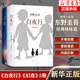 東野圭吾全集小說(shuō)含新書(shū)：祈愿女神 你殺了誰(shuí) 新參者 東野圭吾推理套裝 日本推理偵探 小說(shuō) 假面系列 等套裝單本可選 【姊妹篇2冊】幻夜+白夜行