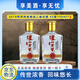 瀘州老窖2018年運二曲小酒版送禮宴請（xh） 45度 150mL 2瓶