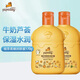 皮皮狗（pipidog）兒童潤膚乳170g 牛奶保濕蜂蜜滋蘆薈養(yǎng)保濕露潤膚蜜寶寶乳液面霜 【牛奶+蘆薈】潤膚蜜170g