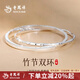 老鳳祥足銀竹節(jié)雙環(huán)手鐲女生新款純銀鐲子實心疊戴情人節(jié)生日禮物送女友 【經(jīng)典品牌禮盒】足銀手鐲56#28g