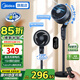 美的（Midea）空氣循環(huán)扇風(fēng)扇臥室超靜音一級能效變頻電風(fēng)扇渦輪安睡循環(huán)扇家用柔風(fēng)輕音大風(fēng)量抗菌節能扇 【語(yǔ)音交互 雙重抗菌】更輕音安睡GDI24FD