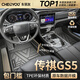 車(chē)麗友專(zhuān)用于傳祺gs5腳墊全包圍TPE覆蓋門(mén)檻19-21款后備箱墊汽車(chē)配件20 【單層款】TPE包門(mén)檻腳墊 傳祺GS5 定制