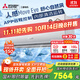 三菱電機（Mitsubishi Electric）KY系列2匹 新二級能效19-29㎡適用舒適風(fēng) 空調省電掛機國家補貼開(kāi)啟式清潔全域慧眼MSZ-KY18VFK