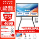 maxhub會(huì )議平板觸摸一體機V7-新銳版SE系列 商用會(huì )議大屏  電子白板教學(xué)觸摸屏辦公智慧黑板 65英寸（安卓14.0）+簡(jiǎn)約支架+傳屏器+智能筆