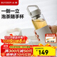 北鼎（Buydeem）玻璃杯茶水分離泡茶杯子 耐高溫水杯便攜隨手杯 男女士禮物燕麥白