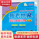 安妮花 我看世界英語(yǔ)分級讀物 第八級 7-11歲少兒英語(yǔ)精選繪本啟蒙課外讀物