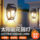 神魚(yú)太陽(yáng)能壁燈充電露營(yíng)燈戶(hù)外庭院花園燈防雨水照明感應別墅掛燈