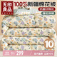 無(wú)印良品100%新疆棉花被子 特厚冬被10斤 200*230cm碎花細雨