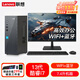 聯(lián)想【爆款旗艦新品】臺式機電腦來(lái)酷13代酷睿i7商用辦公企業(yè)采購臺式主機全套整機迷你小機箱百應M300 升級i7-13620H 32G 1T固態(tài) 單主機（無(wú)顯示器）