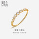 周生生七夕禮物 18K金戒指黃色黃金戒指鉆石戒指結(jié)婚鉆戒女款排鉆86455R 15圈
