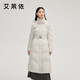 艾萊依氣質(zhì)收腰羽絨服女長款可脫卸連帽時尚加厚保暖大衣 香檳灰M