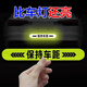 永燊保持車(chē)距車(chē)貼反光貼車(chē)用尾部汽車(chē)反光貼夜間防追尾車(chē)貼用品大全 35*5CM保持車(chē)距-通用