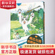 南瓜與我的野放生活 四川美術(shù)出版社 (日)五十嵐大介 著(zhù) 賀包蛋 譯 書(shū)籍