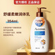 艾惟諾aveeno艾維諾身體乳女全身潤(rùn)膚乳保濕滋潤(rùn)孕婦干燥止癢敏感肌專用 354ml 1瓶 深度修護(hù)-無(wú)香舒緩乳液