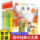 【全5冊(cè)】論語(yǔ)+弟子規(guī)+三字經(jīng)+千字文+百家姓 小學(xué)生課外必讀國(guó)學(xué)經(jīng)典閱讀書(shū)籍