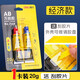 得力ab膠透明環(huán)氧樹(shù)脂強力膠水萬(wàn)能金屬塑料用粘得牢快干大容量 【1卡】20g/卡 7148