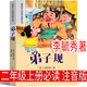 弟子規李毓秀著(zhù) 二年級上冊注音版弟子規國學(xué)經(jīng)典正版小學(xué)生幼兒版完整版大字版繪本故事書(shū)下冊一年級三年級課外書(shū)故事書(shū)老師指定 弟子規 李毓秀著(zhù)