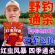 天元鄧剛推薦天元餌料大鯽終結者紅蟲(chóng)風(fēng)暴野釣鯽魚(yú)鯉魚(yú)餌料四季通用 一包裝【鄧剛推薦】