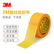 3M 美紋紙膠帶 244 黃色高溫和紙遮蔽膠帶 20mm*50m 1卷裝