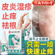 南京同仁堂濕疹止癢皮膚瘙癢去癢皮炎濕疹皮癬真菌感染濕疹凝膠藥頑根成人 異常瘙癢濕疹皮炎噴霧*30ml