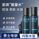 萊蔻（LAIKOU）錦扶夫森士男士爽膚水乳酸桿菌芽孢桿菌谷氨酸發(fā)酵同款 1瓶裝