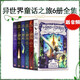故事之地6冊盒裝 The Land of Stories 英文原版小說(shuō) 異世界童話(huà)之旅1-2-3-4-5-6冊盒裝 兒童文學(xué)學(xué)生課外讀物 英國版 故事之地6冊盒裝 預售