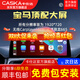 卡仕達(dá)（CASKA）寶馬3系5系320/X1/X6/X3中控顯示大屏幕改裝車機(jī)導(dǎo)航一體機(jī)360 12.3寸 八核4+128G MT8259 官方標(biāo)配+軌跡倒車+記錄儀