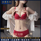 UOSO高端內衣女本命年小胸聚攏性感深V結婚新娘內褲文胸套裝 酒紅色-套裝 75A 34 （軟W支撐強聚攏）