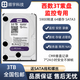 西數(shù)8T 12T 14T 16T 18TB企業(yè)級(jí)氦氣硬盤監(jiān)控錄像NAS陣列臺(tái)式機(jī)械硬盤 3TB 西數(shù)/希捷3tb機(jī)械硬盤