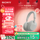索尼（SONY）WH-1000XM6【政府補貼】頭戴式無線降噪耳機(jī) AI智能降噪 鉑金銀 雙11 購物推薦