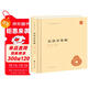  近思錄集解 精裝中華書局中華國學(xué)文庫 簡體橫排標(biāo)點版