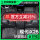 車(chē)麗友（CHELIYOU）專(zhuān)用 于15-20款北京現代ix25腳墊TPE全包圍后備箱墊地毯汽車(chē)用品 單層TPE 現代IX25