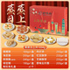 功德林上海特產(chǎn)功德林糕點(diǎn)素食禮盒多件組合素食齋菜伴手禮中秋節(jié)大禮包 【蒸蒸日上】糕點(diǎn)禮盒1694g