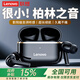 聯(lián)想（lenovo）藍(lán)牙耳機(jī)無(wú)線降噪運(yùn)動(dòng)半入耳式跑步專用超長(zhǎng)續(xù)航2025最新款適用華為蘋(píng)果vivo小米o(hù)ppo 耀夜黑【柏林之音+金標(biāo)沉浸音質(zhì)+藍(lán)牙5.4】