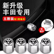 米多多汽車(chē)輪胎氣門(mén)嘴帽寶馬大眾防盜氣嘴帽電動(dòng)摩托車(chē)個(gè)性純銅氣嘴蓋子 豐田凱美瑞卡羅拉漢蘭達(dá)RAV4 【銀色防盜款】