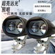 摩托車(chē)透鏡射燈黃白雙光LED大燈超亮強光電動(dòng)車(chē)遠近光12V--72V 鷹眼遠近黃白200米+開(kāi)關(guān)管夾1