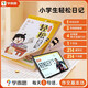學(xué)而思 小學(xué)生輕松日記 幼小銜接日記作文工具書(shū) 1-3年級小學(xué)生
