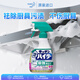 花王（KAO）重油污鐵銹溶解漂白泡沫清潔劑400ml餐具廚具除菌抽油煙機清潔劑