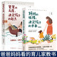 【全2冊】媽媽的情緒決定孩子的未來+爸爸的高度決定孩子的起點 父母必讀家庭教育書籍