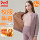 貓人兒童保暖內衣女童校服神器單件上衣內搭中小學(xué)生秋冬內膽棉襖棉服