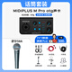 MIDIPLUS迷笛外置聲卡K歌M pro otg聲卡手機電腦麥克風網(wǎng)紅主播唱歌直播錄音電腦聲卡麥克風套裝包調(diào)音調(diào)試 套餐十一：單聲卡+舒爾58A動圈麥