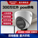 ?？低暫？低暠O(jiān)控?cái)z像頭家用網(wǎng)絡(luò)高清全彩/紅外夜視poe拾音半球攝像機(jī) 300萬紅外錄音T13HV3-IA(PoE) 鏡頭焦距2.8mm
