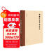 中國近三百年學(xué)術(shù)史 (校訂本)（梁?jiǎn)⒊募? title=