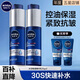 妮維雅（NIVEA） 男士面霜潤膚霜秋冬季補水保濕擦臉清爽控油小藍罐護膚品送男友 小藍管精華乳50gx2支