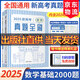 2026新高考數學(xué)真題全刷基礎2000題數學(xué)物理化學(xué)真題全刷高中數學(xué)決勝800疾風(fēng)40卷文理科2024全國通用兩千道藝考1500題復習輔導書(shū) 2026版】基礎2000題·數學(xué)