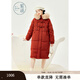 紫涵（ZIHAN）紫涵長(cháng)款連帽毛領(lǐng)羽絨服女年冬季淑女純色H廓型鴨絨外套 復古紅 XS