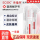 SOSK康德西醫(yī)用皮膚護理軟膏械字號治療皮炎濕疹蕁麻紅斑 一支裝